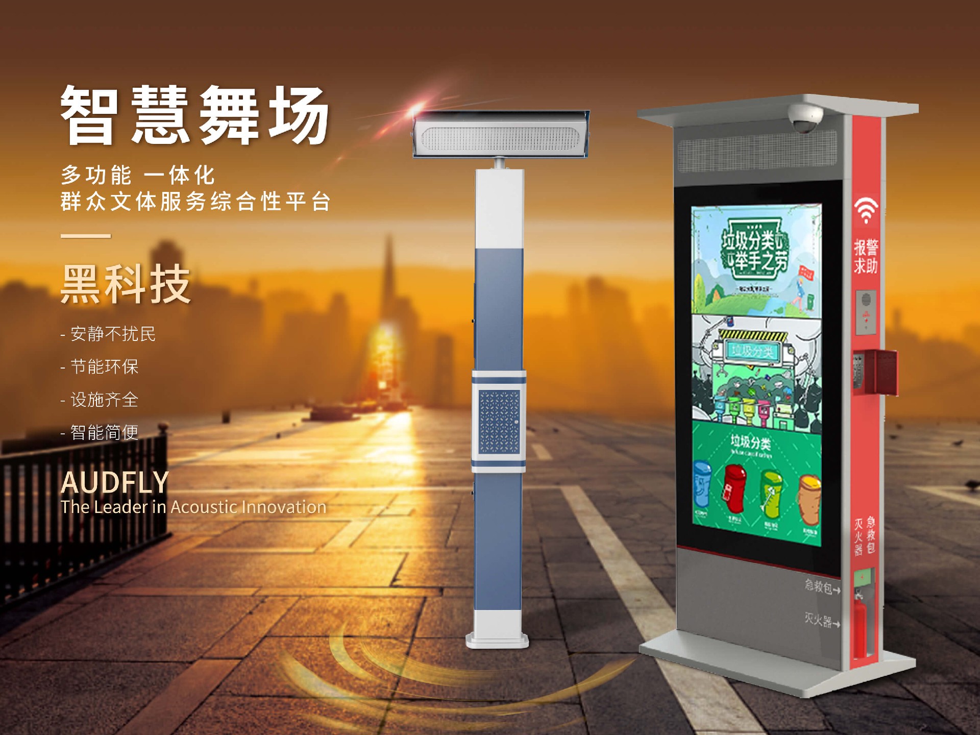 04_智慧舞場01 (1).jpg