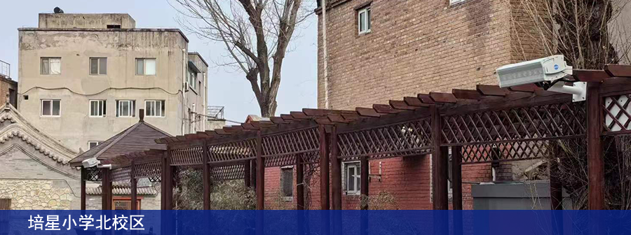 培星小學(xué)北校區(qū)的安靜操場(chǎng)系統(tǒng)
