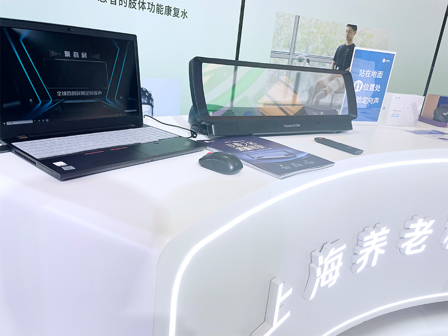 清聽(tīng)聲學(xué)攜電視輔聽(tīng)音箱亮相