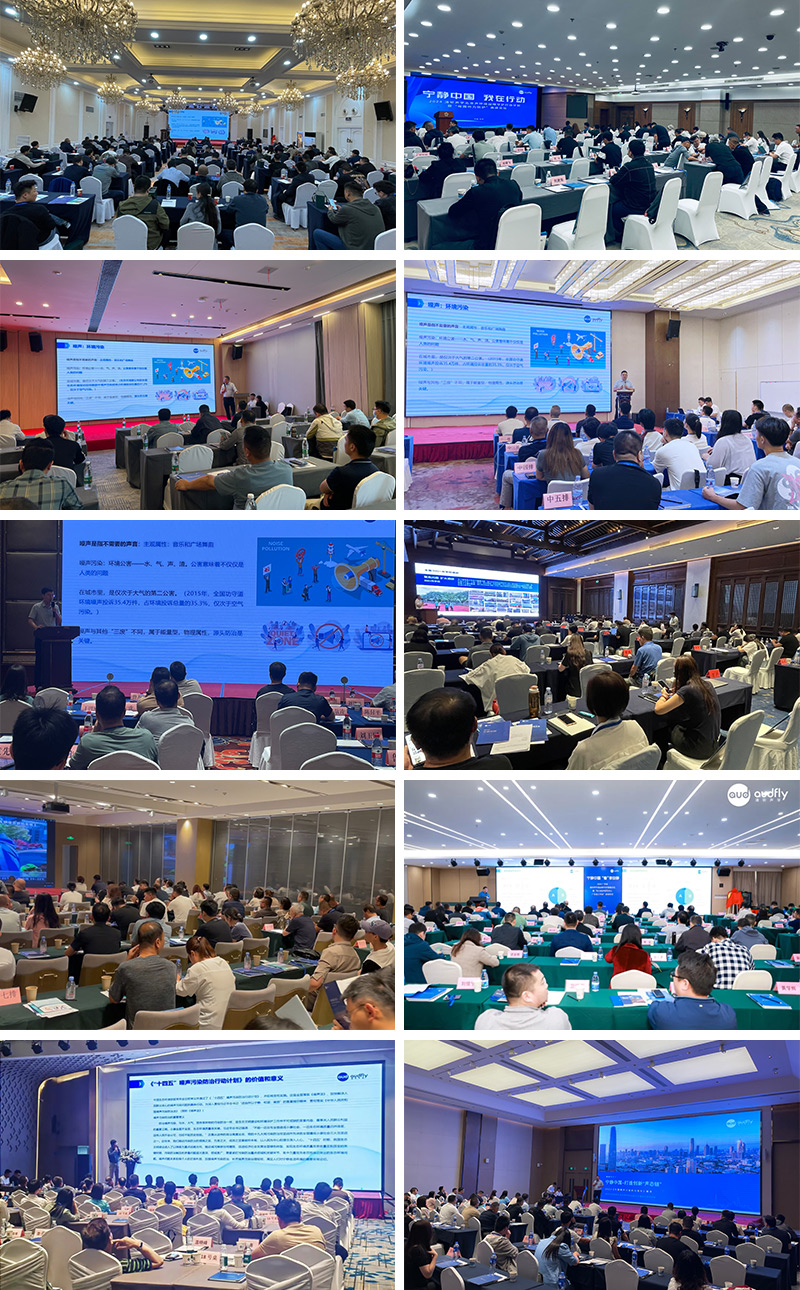 清聽聲學(xué)，「寧靜中國·創(chuàng)新聲態(tài)鏈」全國產(chǎn)業(yè)峰會巡講