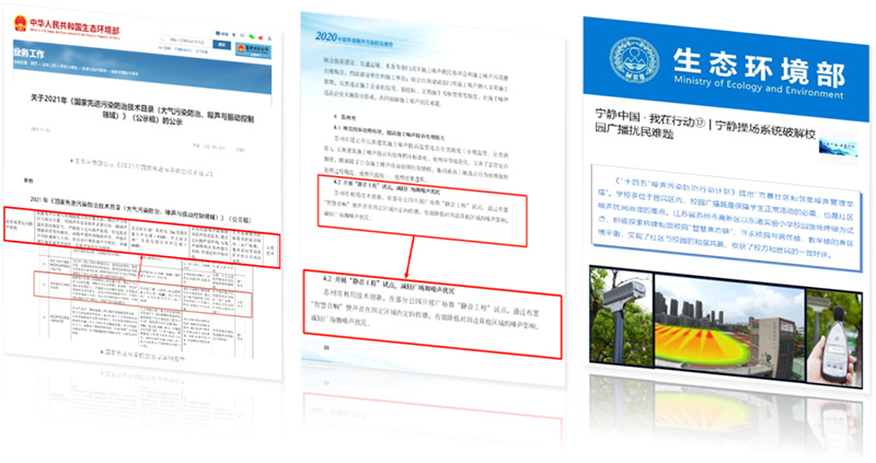 清聽聲學在定向聲領域核心專利布局完整