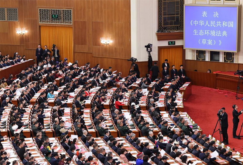 十四屆全國人大四次會議表決通過了《中華人民共和國生態環境法典》