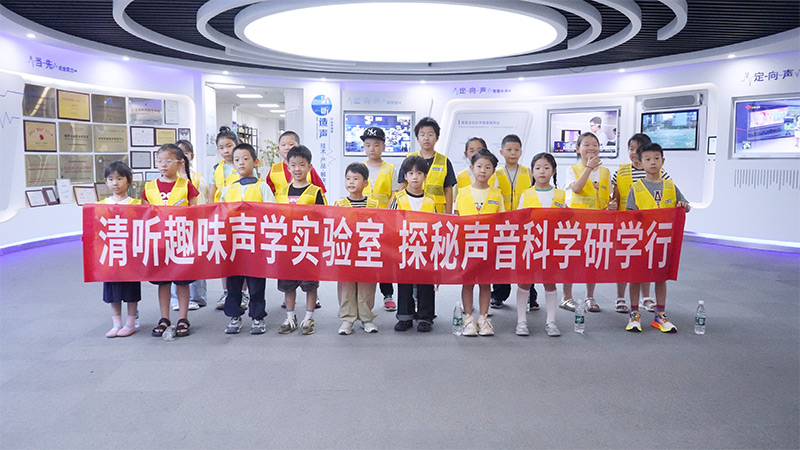 2026清聽聲學青少年AI聲學研學營圓滿收官！