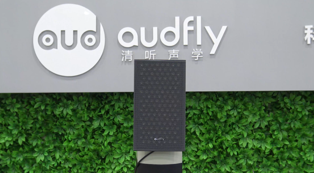 清聽聲學定向喇叭