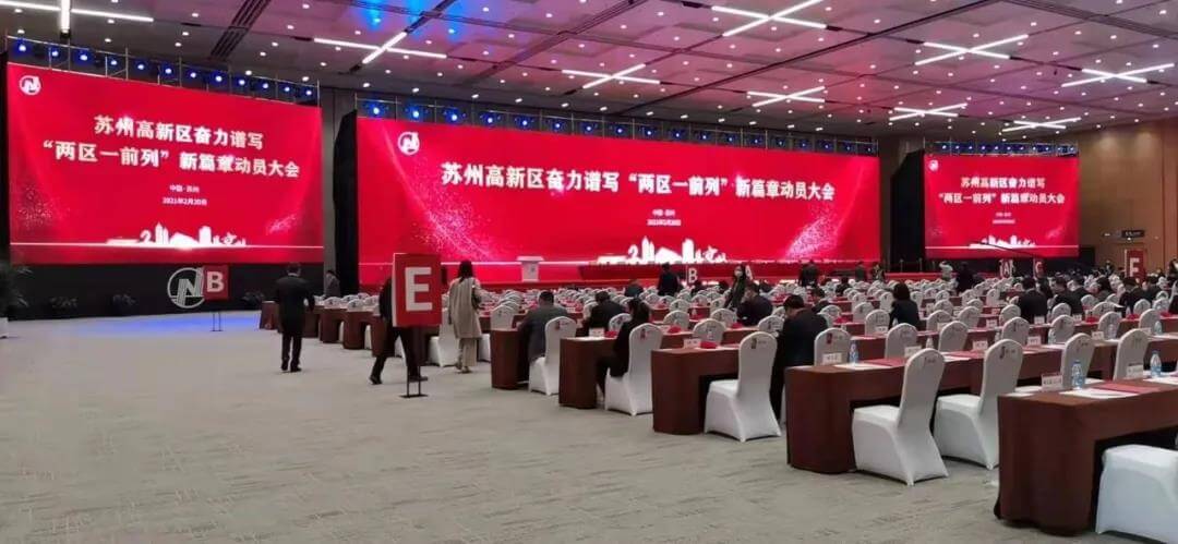 喜訊!清聽聲學(xué)獲評蘇州高新區(qū)“2020年度高成長創(chuàng)新型二十強”!