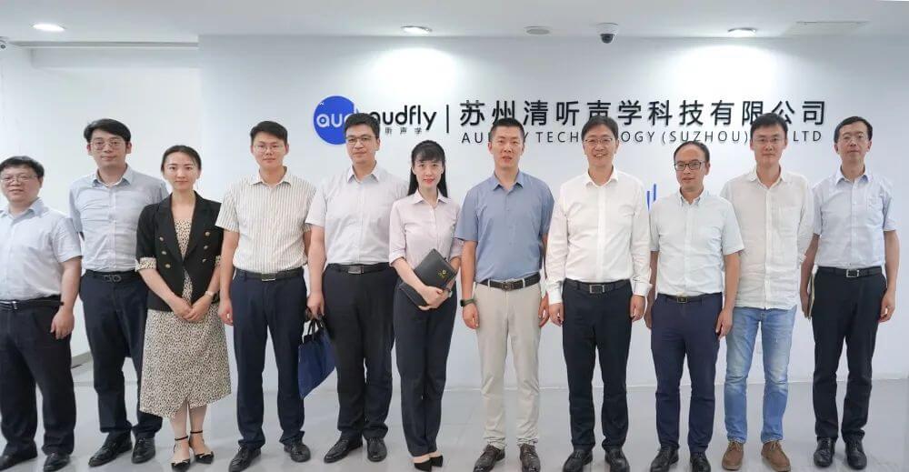 江蘇銀行與清聽聲學(xué)共創(chuàng)銀政企合作新模式,助力打造聚音顯示產(chǎn)業(yè)創(chuàng)新集群